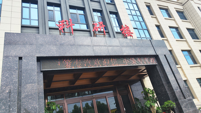 Research Building